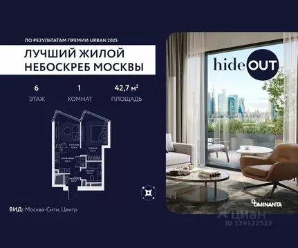 2-к кв. Москва проезд 4-й Сетуньский, 10Ас2 (42.7 м)