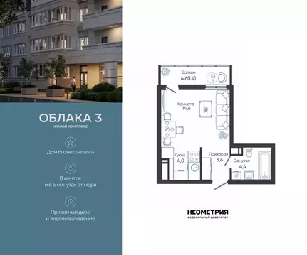 Студия Краснодарский край, Новороссийск Облака жилой комплекс (27.8 м)