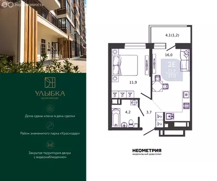 1-комнатная квартира: Краснодар, улица имени Героя Георгия ...