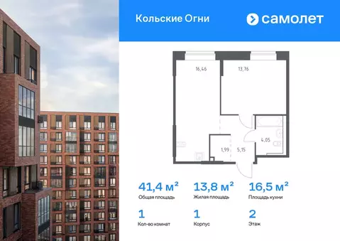 1-к кв. Мурманская область, Кола Кольские Огни жилой комплекс, 1 ...