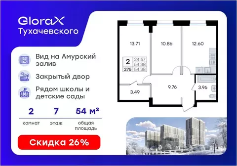 2-к кв. Приморский край, Владивосток ул. Тухачевского, 80 (54.38 м)