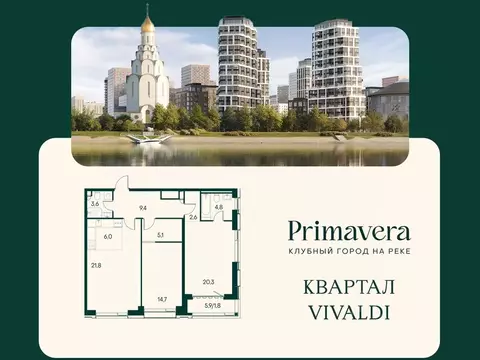 2-к кв. Москва наб. Покровская, 16 (90.3 м)