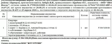 Свободной планировки кв. Алтайский край, Барнаул ул. Антона Петрова, ...