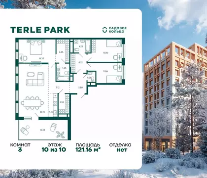 3-к кв. Башкортостан, Уфа Зеленая Роща жилрайон, Терле Парк жилой ...