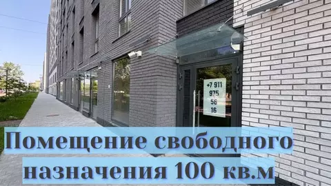 Помещение свободного назначения в Санкт-Петербург просп. Энгельса, 29 ...
