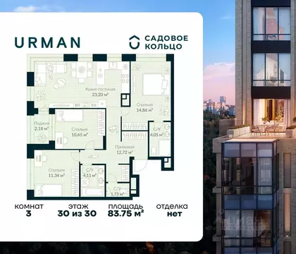 3-к кв. Башкортостан, Уфа Глумилино жилрайон, Урман Сити жилой ...