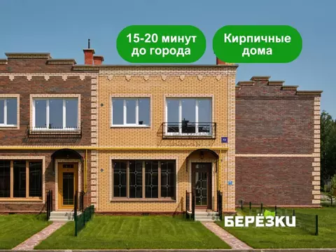 Таунхаус в Новосибирская область, Новосибирский район, Станционный ...