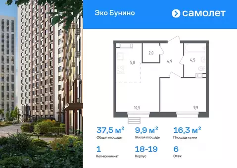 1-к кв. Москва Сосенское поселение, просп. Куприна, 30к2 (37.5 м)