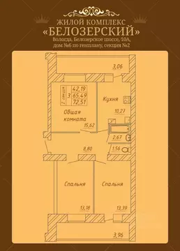 3-к кв. Вологодская область, Вологда Белозерское ш., 10А (72.51 м)
