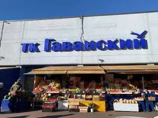 Торговая площадь в Санкт-Петербург Наличная ул., 42 (150 м)