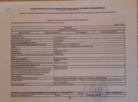 Помещение свободного назначения в Марий Эл, Йошкар-Ола ул. ...