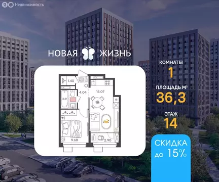 1-комнатная квартира: Нижний Новгород, жилой район Северный (36.3 м)