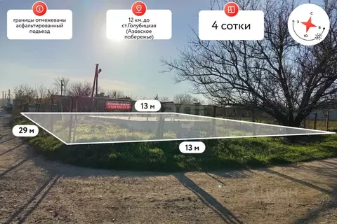 Участок в Краснодарский край, Темрюкский район, Курчанское с/пос, ...