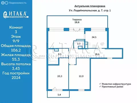3-комнатная квартира: Санкт-Петербург, Лодейнопольская улица, 7 (106.2 ...