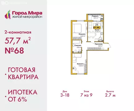 2-комнатная квартира: Симферополь, улица Батурина, 147 (57.7 м)
