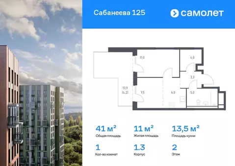 1-к кв. Приморский край, Владивосток ул. Сабанеева, 1.3 (41.0 м)