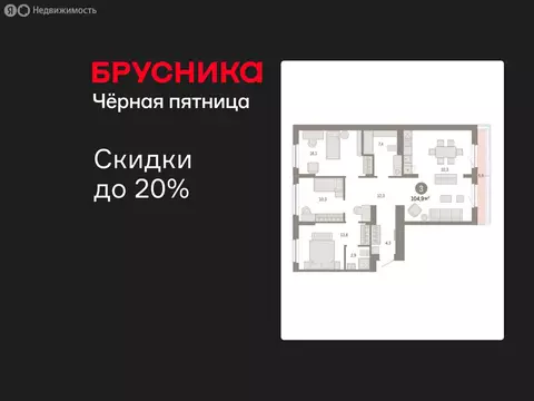 3-комнатная квартира: Новосибирский район, рабочий посёлок Краснообск, ...