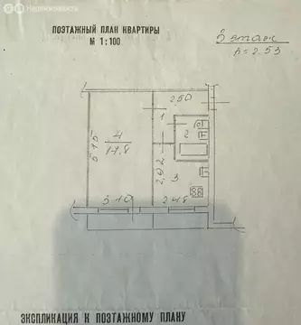 1-комнатная квартира: Великий Новгород, район Колмово, улица Щусева, ...