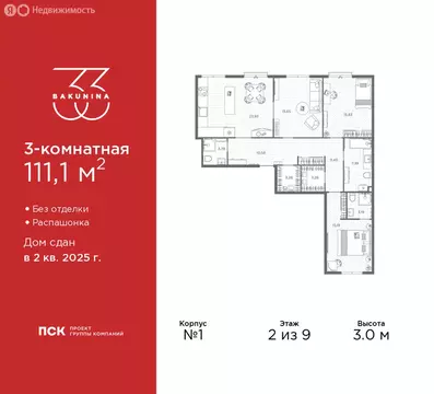 3-комнатная квартира: Санкт-Петербург, проспект Бакунина, 33 (111.1 м)