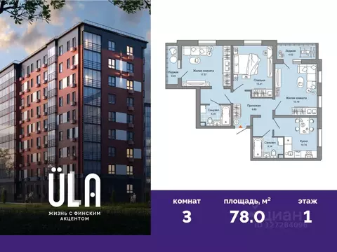 3-к кв. Ульяновская область, Ульяновск ул. Генерала Кашубы, 4к2 (78.0 ...