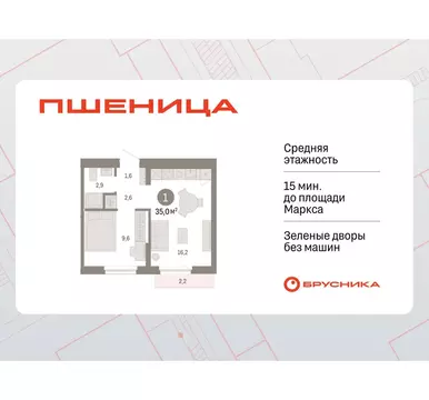 1-комнатная квартира: Новосибирский район, рабочий посёлок Краснообск, ...