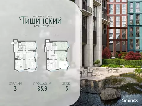 3-к кв. Москва Тишинский Бульвар жилой комплекс, к4 (84.0 м)