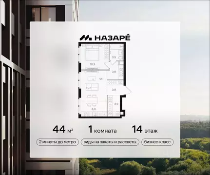 1-к кв. Москва Открытое ш., вл9 (44.0 м)