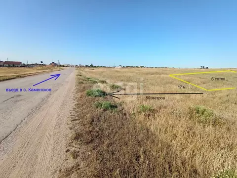 Участок в Крым, Ленинский район, Семисотское с/пос, с. Каменское ул. ...