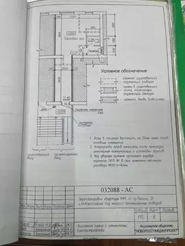 Помещение свободного назначения в Краснодарский край, Новороссийск ...