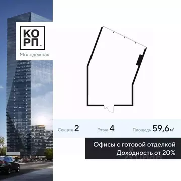 Офис в Москва Ярцевская ул., 21с2 (60 м)
