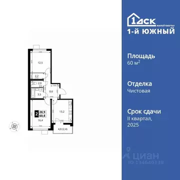 2-к кв. Московская область, Ленинский городской округ, пос. Ленинский ...