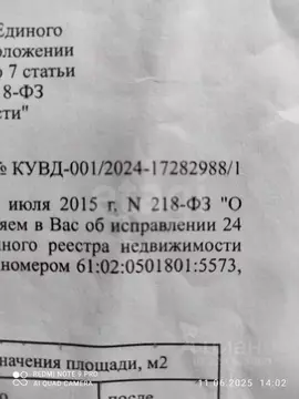 Участок в Ростовская область, Аксайский район, Рассветовское с/пос, ...