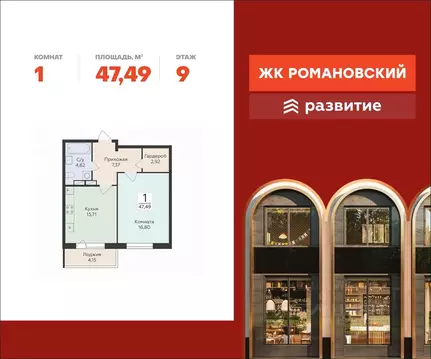 1-к кв. Воронежская область, Воронеж ул. Чапаева, 68Б (47.49 м)