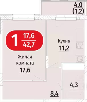 1-к кв. Чувашия, Чебоксары ул. Радужная, поз23 (42.7 м)