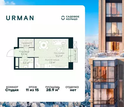 Студия Башкортостан, Уфа Глумилино жилрайон, Урман Сити жилой комплекс ...