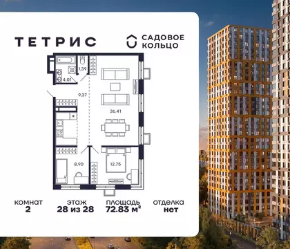 2-к кв. Московская область, Красногорск Павшино мкр, Тетрис жилой ...