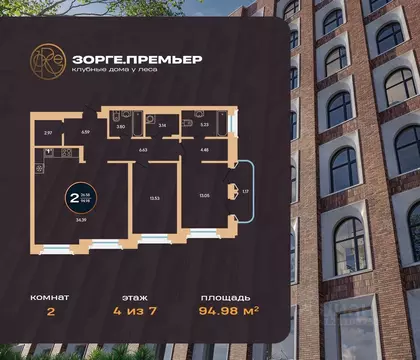 2-к кв. Башкортостан, Уфа ул. Рихарда Зорге, 73/1 (94.98 м)