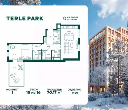 1-к кв. Башкортостан, Уфа Зеленая Роща жилрайон, Терле Парк жилой ...