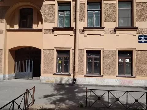 Помещение свободного назначения в Санкт-Петербург Можайская ул., 14 ...