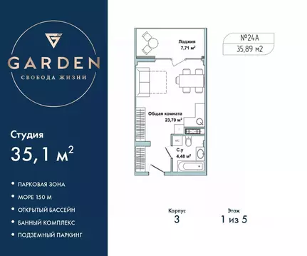 Студия Севастополь ул. Летчиков, 10к3 (35.1 м)