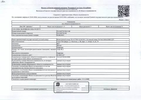 Свободной планировки кв. Санкт-Петербург ул. Пилотов, 26К2 (60.5 м)