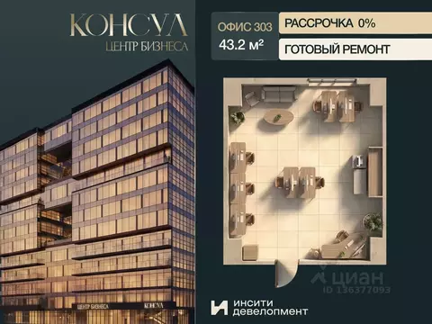 Офис в Краснодарский край, Краснодар Ставропольская ул., 19/1 (43 м)