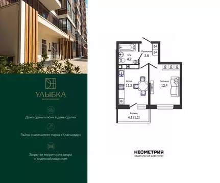 1-к кв. Краснодарский край, Краснодар ул. Имени Героя Георгия ...