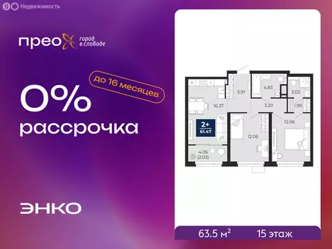 2-комнатная квартира: Тюмень, Арктическая улица, 14 (63.5 м)