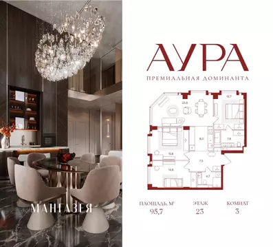 3-к кв. Москва Мангазея на Тульской жилой комплекс (95.7 м)