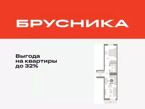 1-к кв. Тюменская область, Тюмень ул. Республики, 205к1 (48.72 м)