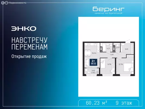 2-комнатная квартира: Тюмень, Камчатская улица, 107к1 (60.23 м)