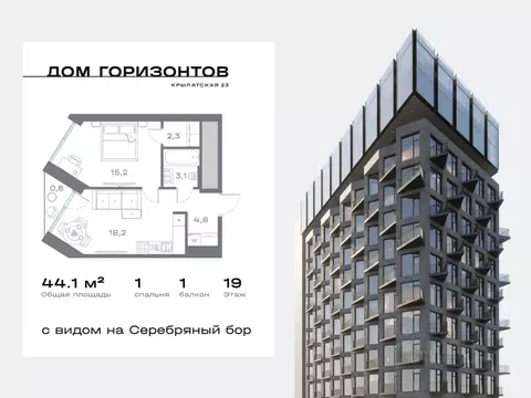 1-к кв. Москва Крылатская ул., 23 (44.14 м)