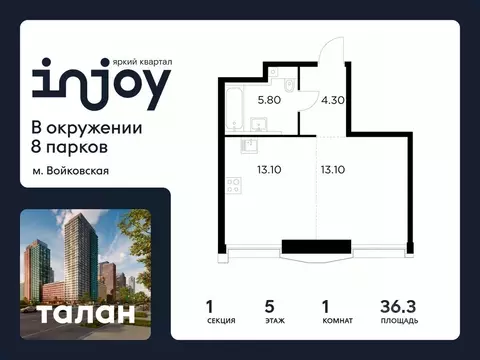 1-к кв. Москва Инджой жилой комплекс (36.3 м)
