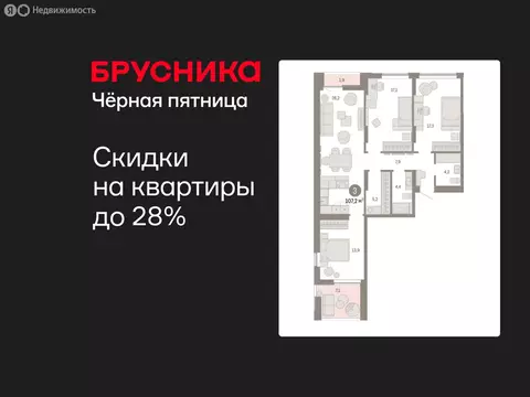 3-комнатная квартира: Екатеринбург, улица Гастелло, 19А (107.19 м)